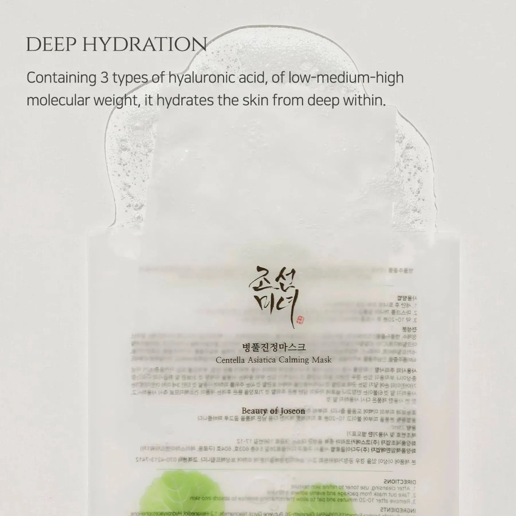 Hot Centella Asiatica Calming Mask Hauptzutat|Gesichtsmasken
