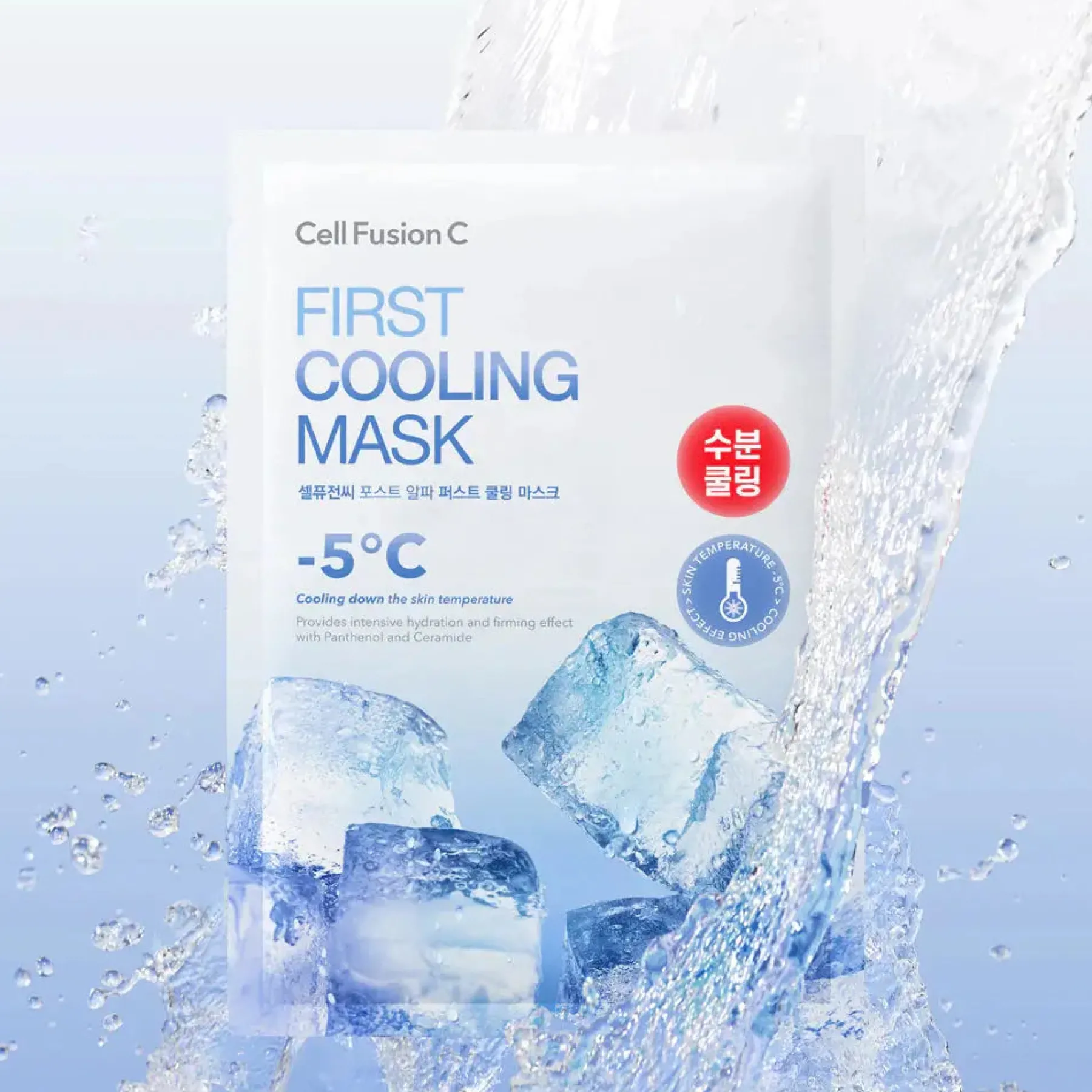 Discount First Cooling Mask Hauptzutat|Gesichtsmasken