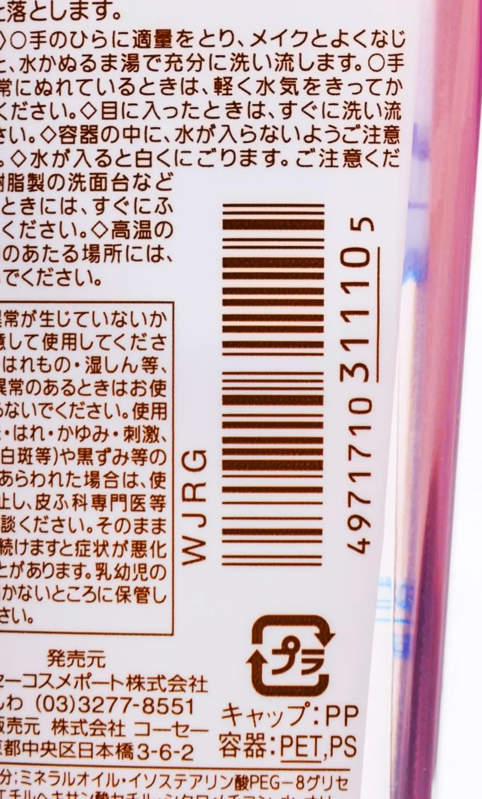 Discount Speedy Cleansing Oil 60 ml. Ölreiniger|Reinigungsmittel